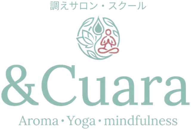 調えサロン・スクール ＆Cuara Aroma・Yoga・mindfulness