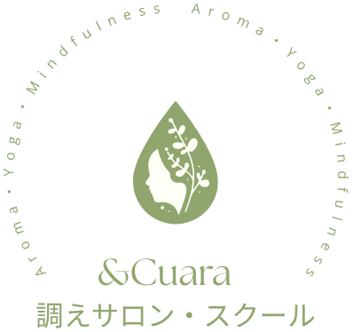 &Cuara 調えサロン・スクール